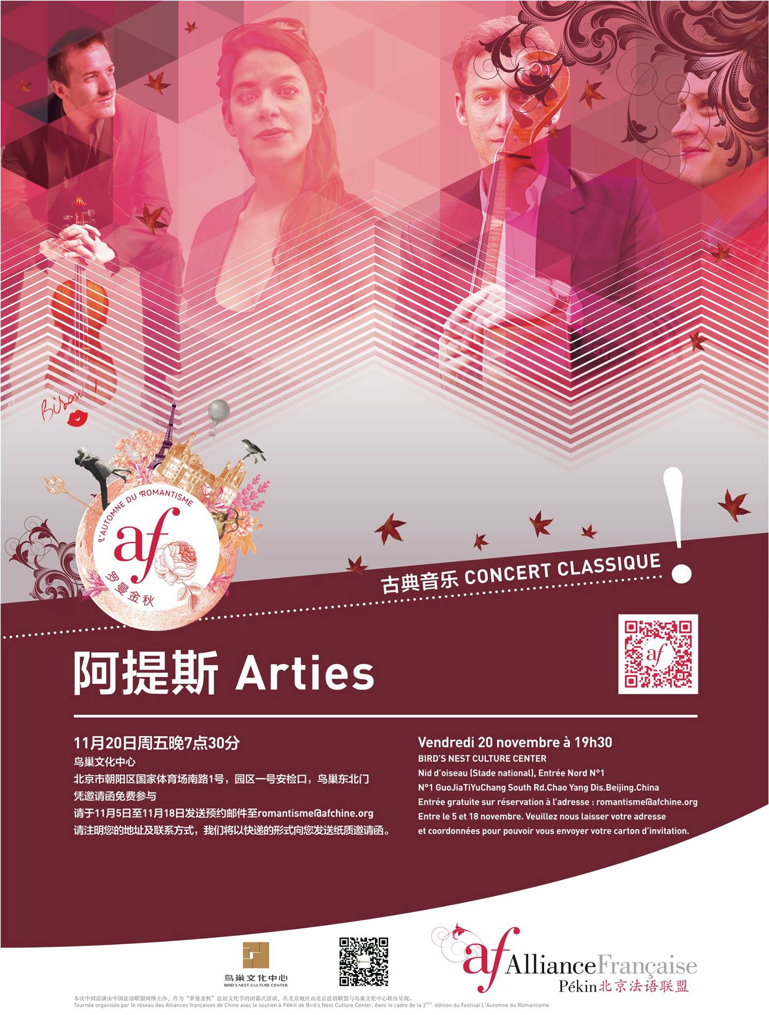 Le Arties festival est en Chine pour 6 concerts exceptionnels à Pékin, Tianjin, Nankin, Hangzhou et Macao.